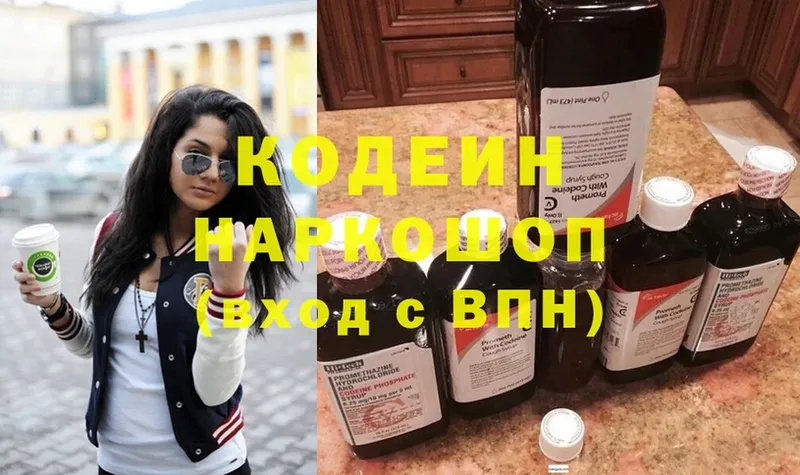 цены наркотик  Иркутск  Кодеиновый сироп Lean Purple Drank 