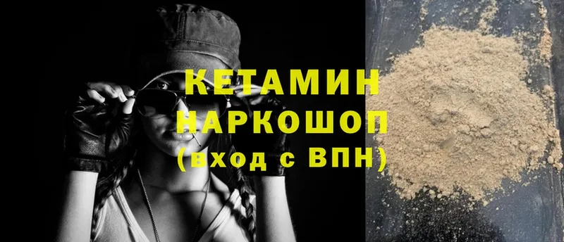 купить наркотики цена  Иркутск  Кетамин ketamine 