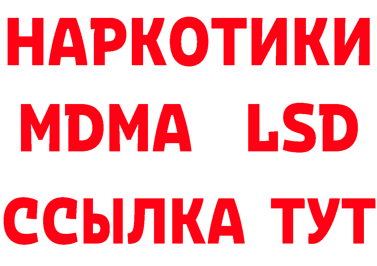 БУТИРАТ оксибутират зеркало площадка hydra Иркутск