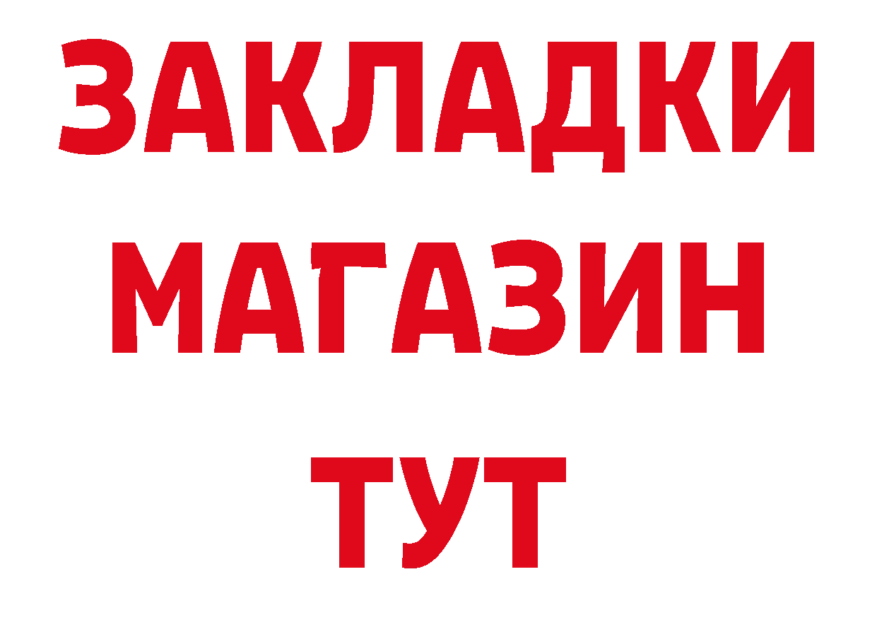 Альфа ПВП Соль зеркало сайты даркнета OMG Иркутск